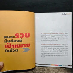 จับเสือมือเปล่า - ไพร บุญนอก รูปที่ 8
