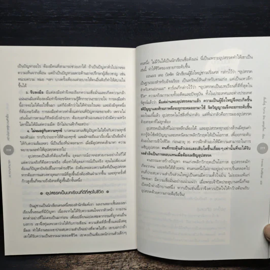 33 ความสามารถสร้างโอกาสสู่ความสำเร็จ - เจี่ยงจิ้งจู่ และคณะ รูปที่ 9