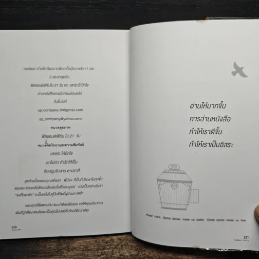 จงเห็นแก่ตัว Yes,I Can - กมลชนก ปานใจ รูปที่ 10