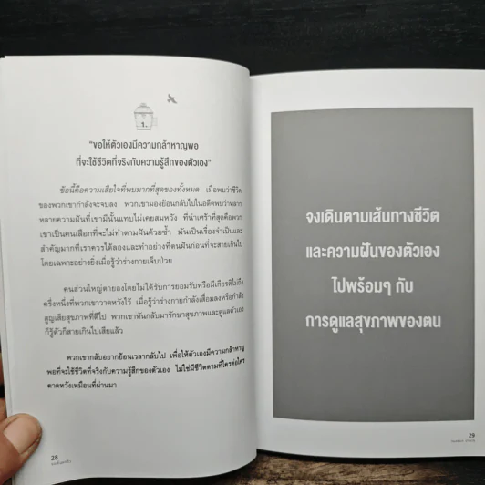 จงเห็นแก่ตัว Yes,I Can - กมลชนก ปานใจ รูปที่ 9