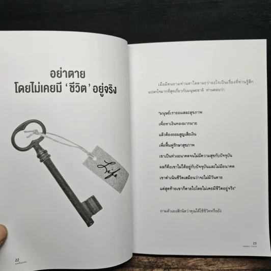 จงเห็นแก่ตัว Yes,I Can - กมลชนก ปานใจ รูปที่ 8