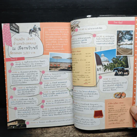 เที่ยวเสาร์อาทิตย์ 4 จันทบุรี ชลบุรี เพชรบุรี - บีวาว แฟมิลี่ รูปที่ 10