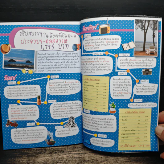 เที่ยวเสาร์ อาทิตย์ 2 พัทยา เกาะล้าน ปราณบุรี ประจวบฯ รูปที่ 9