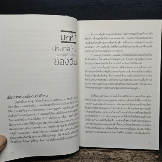 แค่ 13 Only 13: The True Story of Lon - Julia Manzanares รูปที่ 8