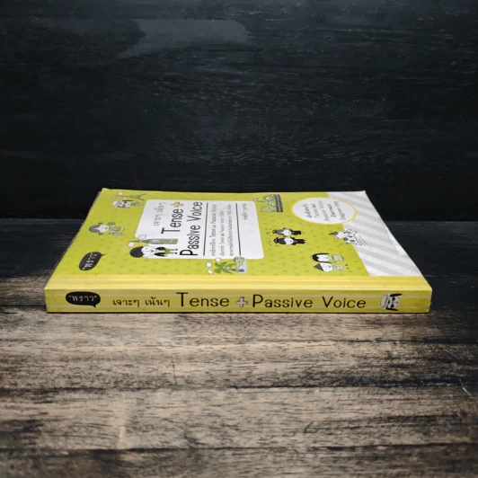 เจาะๆ เน้นๆ Tense + Passive Voice - ทิพย์ธิดา บุตรฉุย รูปที่ 3