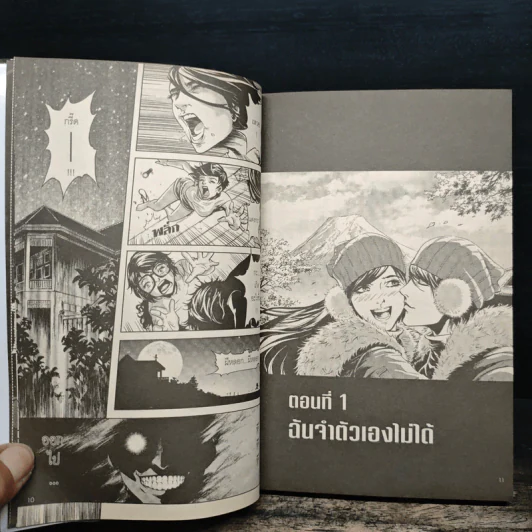 การ์ตูน Haunted อาถรรพ์เรือนลั่นทม - ภาคินัย รูปที่ 8