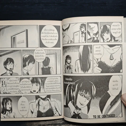 การ์ตูน Theater ตีตั๋วไปตาย - ภาคินัย รูปที่ 9