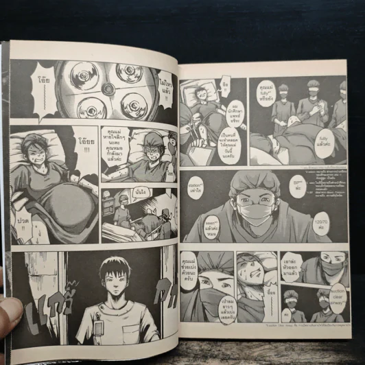 การ์ตูน 7 วันจองเวร Sunday ตอน Ward ห้องคลอดมรณะ - ภาคินัย รูปที่ 7