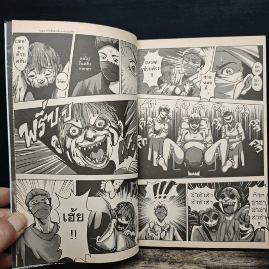 การ์ตูน 7 วันจองเวร Sunday ตอน Ward ห้องคลอดมรณะ - ภาคินัย รูปที่ 8