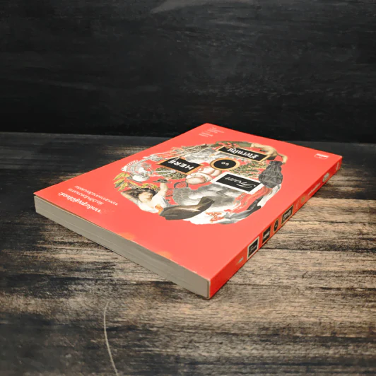 จากดับสูญสู่นิรันดร์ : ส่องวิถีหลังความตายจากหลากหลายวัฒนธรรม - Caitlin Doughty (เคตลิน ดัฟที), กัญญ์ชลา นาวานุเคราะห์ รูปที่ 5
