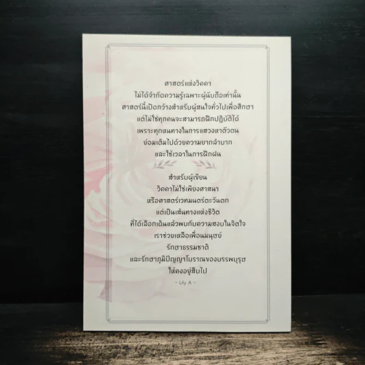 Learning Ancient Magic ตำราฝึกศาสตร์วิคคา - Lily A รูปที่ 2