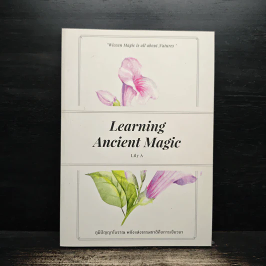 Learning Ancient Magic ตำราฝึกศาสตร์วิคคา - Lily A รูปที่ 1