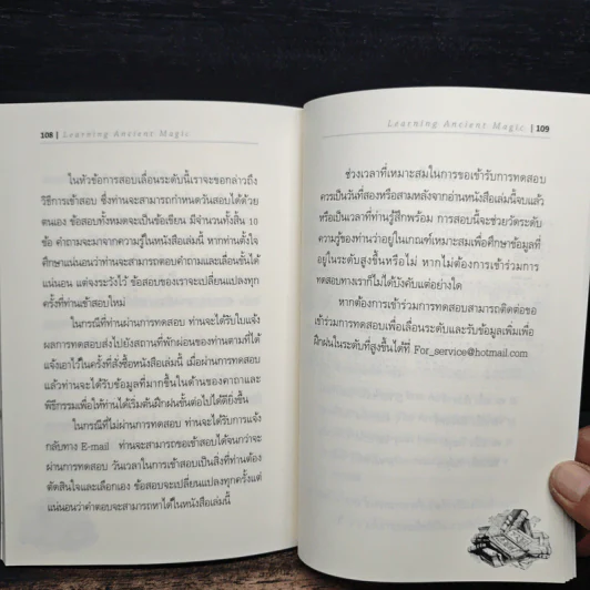 Learning Ancient Magic ตำราฝึกศาสตร์วิคคา - Lily A รูปที่ 8