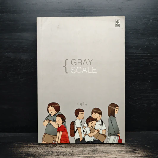 Grayscale - มุนินทร์ สายประสาท รูปที่ 1