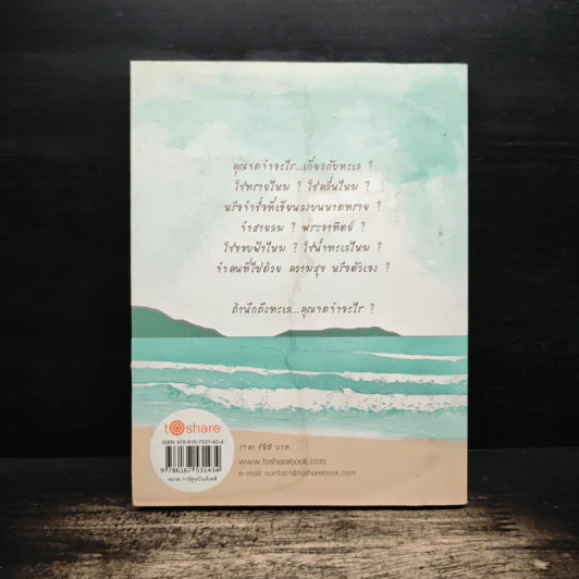 i.sea.u - มุนินฺ รูปที่ 2