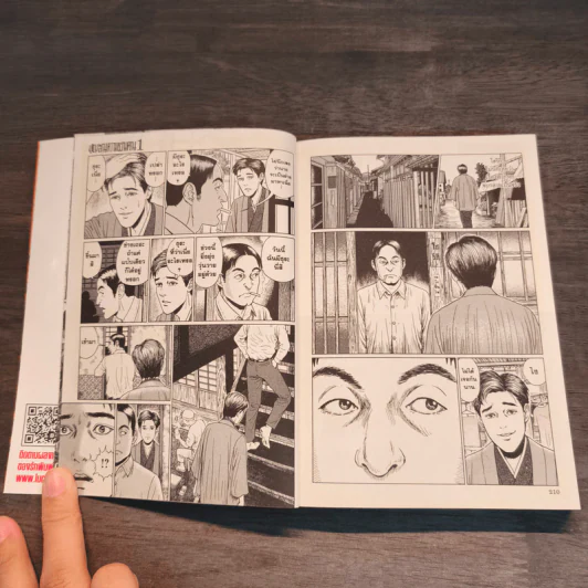 สูญสิ้นความเป็นคน เล่ม 1 - Junji Ito รูปที่ 8