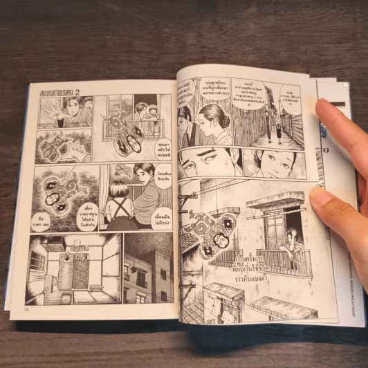 สูญสิ้นความเป็นคน เล่ม 2 - Junji Ito รูปที่ 7