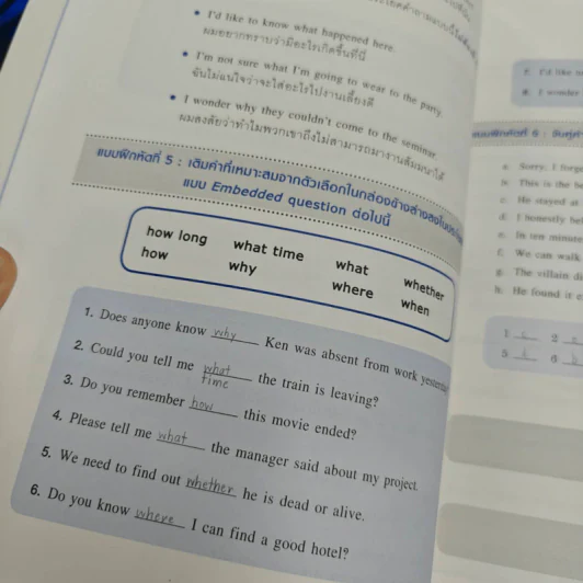 พิชิต TOEIC 900++ - ดร.ณัฐวิภา วิริยา รูปที่ 11