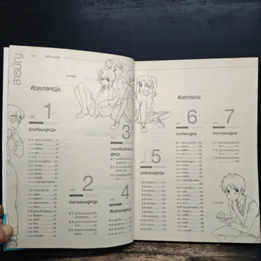 Drawing Comic เล่ม 6 5000 Super Comics Encyclopedia รูปที่ 6