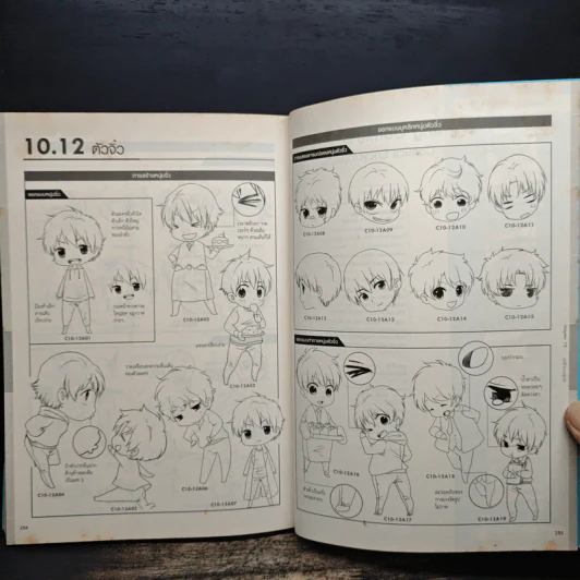 Drawing Comic เล่ม 6 5000 Super Comics Encyclopedia รูปที่ 9