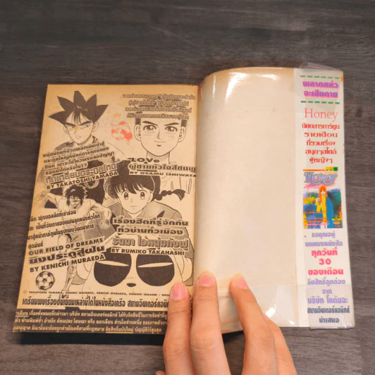 มีใครสักคนไหมที่เข้าใจ เล่ม 1 รูปที่ 9