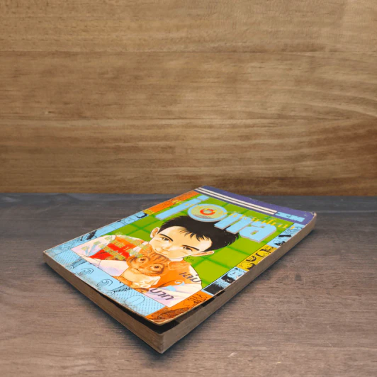 อีโอน่า แสบกว่านี้มีอีกมั้ย เล่ม 2 รูปที่ 3