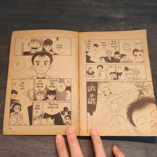 อีโอน่า แสบกว่านี้มีอีกมั้ย เล่ม 2 รูปที่ 7
