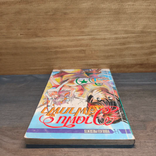 วาดฝันสู่ฟากฟ้า เล่ม 6 รูปที่ 4