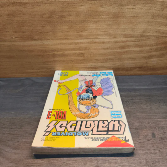 โมลไดเวอร์ เล่ม 3 รูปที่ 4
