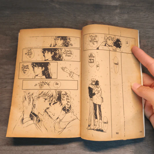 สาวน้อยแสนกล เล่ม 3 - ฮิคาวะ เคียวโกะ รูปที่ 8
