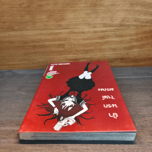 ฝ่านรกไซต์มรณะ เล่ม 1 - Kentaro Sato รูปที่ 5