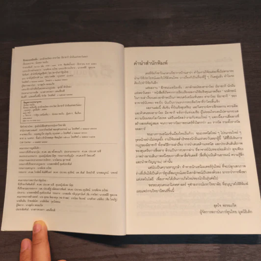 ฉีกขนบแอนิเมชั่น : เอกลักษณ์ของฮายาโอะ มิยาซากิ นักฝันแห่งตะวันออก - นับทอง ทองใบ รูปที่ 6