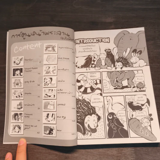 การ์ตูนหน้าพระลาน ฉบับพิเศษ รูปที่ 6