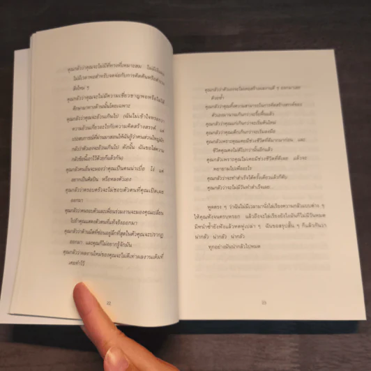 พลังวิเศษของคนธรรมดา Big Magic - Elizabeth Gilbert (เอลิซาเบท กิลเบิร์ต) รูปที่ 8