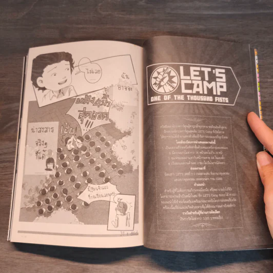 LET'S Comic 01 รูปที่ 7