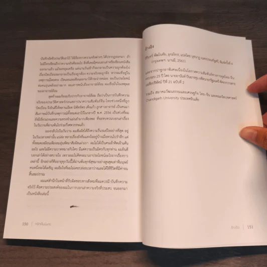 หยิกเล็บมังกร ความทรงจำของ "ซิว ซิววัน" ล่ามจีน-ไทย ยุคนายกฯ โจว เอินไหล - นิพัทธ์พร เพ็งแก้ว รูปที่ 10