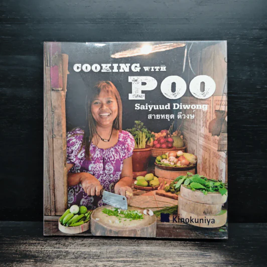 Cooking With Poo - สายหยุด ดีวงษ์ (Saiyuud Diwong) รูปที่ 1