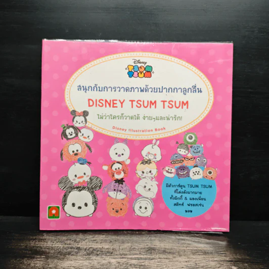 สนุกกับการวาดภาพด้วยปากกาลูกลื่น Disney Tsum Tsum รูปที่ 1