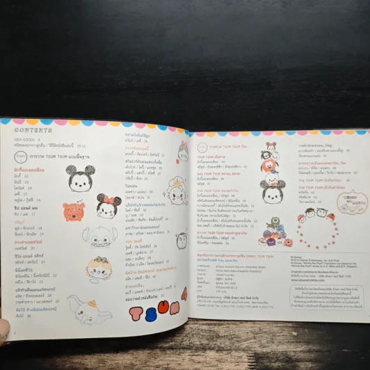สนุกกับการวาดภาพด้วยปากกาลูกลื่น Disney Tsum Tsum รูปที่ 6