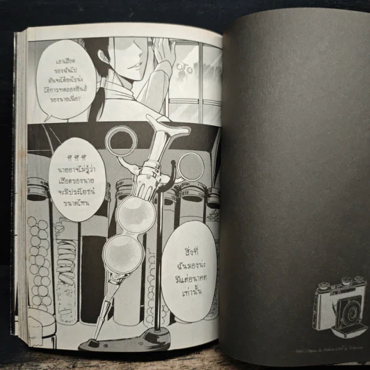 1880 วัตสัน & โฮล์ม คดีที่ 2 : มัจจุราชสีเลือด เล่ม 2 รูปที่ 9