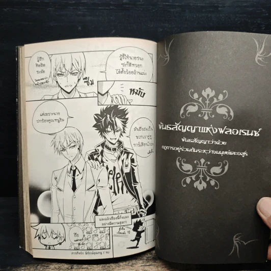 บริษัทพิทักษ์คุณหนู รูปที่ 9