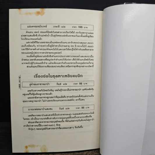 ซ่อนโฉมนักรักซะเลย - เซราญ่า รูปที่ 8