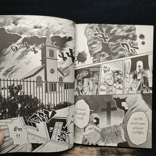 1880 วัตสัน & โฮล์ม คดีที่ 2 : มัจจุราชสีเลือด เล่ม 1 รูปที่ 8
