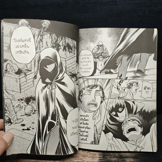 1880 วัตสัน & โฮล์ม คดีที่ 2 : มัจจุราชสีเลือด เล่ม 1 รูปที่ 9