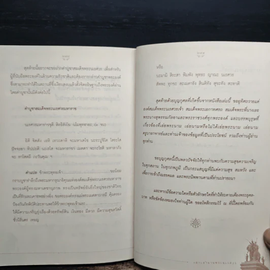 เจาะตำนานพระนเรศวรที่คนไทยยังไม่เคยรู้และประวัติศาสตร์ชาติไทยไม่เคยบันทึก รูปที่ 9