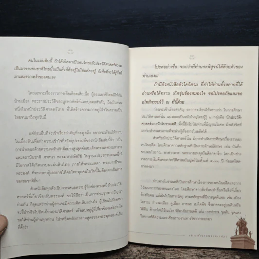 เจาะตำนานพระนเรศวรที่คนไทยยังไม่เคยรู้และประวัติศาสตร์ชาติไทยไม่เคยบันทึก รูปที่ 8