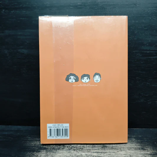เรื่องมีอยู่ว่า ฉบับ ครอบครัวหัวขวด - The Duang (เดอะดวง) รูปที่ 2