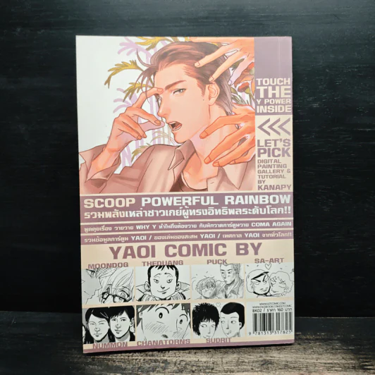 Let's Comic of Yaoi Y Issue รูปที่ 2