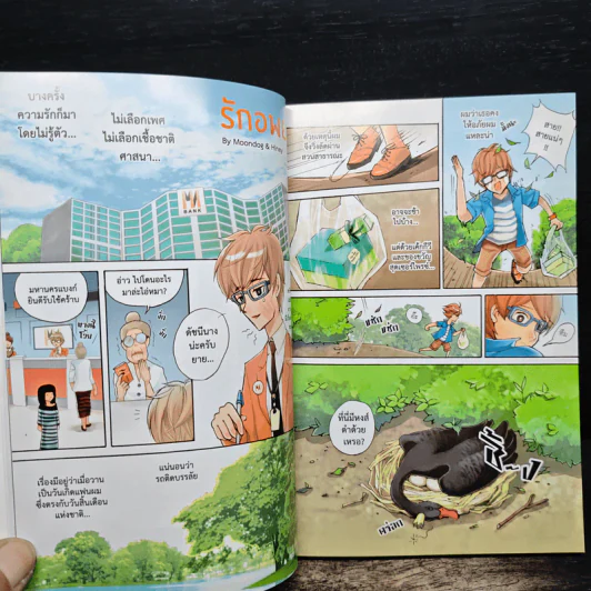 Let's Comic of Yaoi Y Issue รูปที่ 8