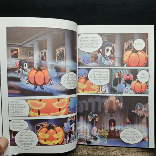 แก๊งผีเฮี้ยน เล่ม 1 รูปที่ 9
